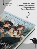 Шолох. Витражи лесной столицы — фото, картинка — 4