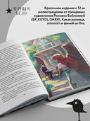 Шолох. Витражи лесной столицы — фото, картинка — 5