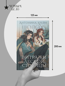 Шолох. Витражи лесной столицы — фото, картинка — 7