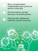 Маска для волос 