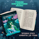 Темноморье — фото, картинка — 4