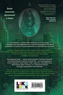 Укротить дьявола. Исповедь дьявола. Комплект из 2 книг — фото, картинка — 5