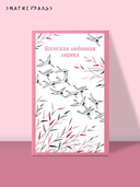 Японская любовная лирика — фото, картинка — 2