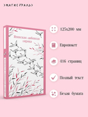 Японская любовная лирика — фото, картинка — 3