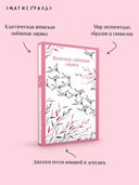 Японская любовная лирика — фото, картинка — 5