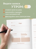 Ежедневник недатированный 