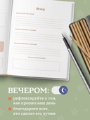 Ежедневник недатированный 