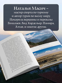 Тибет. Путешествие вокруг священной горы Кайлас — фото, картинка — 2