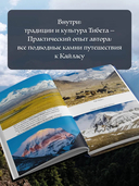 Тибет. Путешествие вокруг священной горы Кайлас — фото, картинка — 3