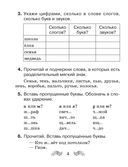 Русский язык. 3 класс. Рабочая тетрадь — фото, картинка — 2