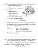 Русский язык. 3 класс. Рабочая тетрадь — фото, картинка — 4