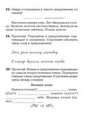 Русский язык. 3 класс. Рабочая тетрадь — фото, картинка — 5