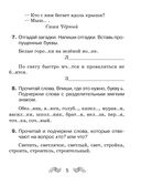 Русский язык. 3 класс. Рабочая тетрадь — фото, картинка — 9