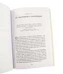 Это началось не с тебя — фото, картинка — 5