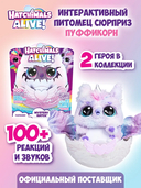 Интерактивная игрушка-сюрприз 