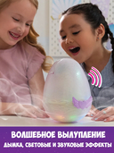 Интерактивная игрушка-сюрприз 