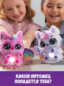 Интерактивная игрушка-сюрприз 