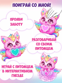 Интерактивная игрушка-сюрприз 