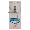 Крысоловка 