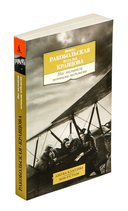 Нас называли ночными ведьмами — фото, картинка — 1