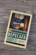 Без дороги. В тупике — фото, картинка — 1