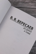 Без дороги. В тупике — фото, картинка — 3