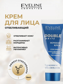 Крем для лица 