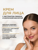 Крем для лица 