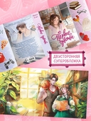 Первые чувства — фото, картинка — 2