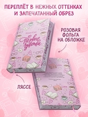 Первые чувства — фото, картинка — 3