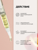 Масло для ногтей и кутикулы 