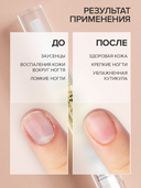Масло для ногтей и кутикулы 
