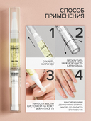 Масло для ногтей и кутикулы 