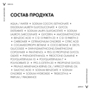 Шампунь для волос 