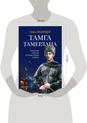 Тамга Тамерлана — фото, картинка — 1