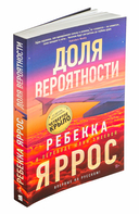 Доля вероятности — фото, картинка — 6