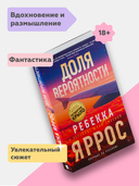 Доля вероятности — фото, картинка — 1