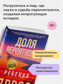 Доля вероятности — фото, картинка — 2