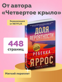 Доля вероятности — фото, картинка — 3
