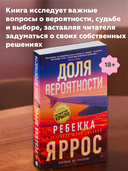 Доля вероятности — фото, картинка — 4