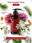 Парфюмированный гель для душа 