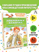 Любимому папочке — фото, картинка — 1