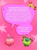 Финник 2. Как понять себя и других — фото, картинка — 3