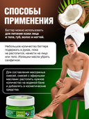 Масло-баттер косметическое 