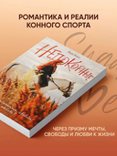 Непокорные — фото, картинка — 1