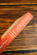 Непокорные — фото, картинка — 5