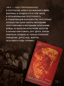 Конь малиновый — фото, картинка — 2