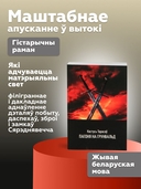Пагоня на Грунвальд — фото, картинка — 1