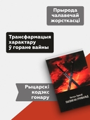 Пагоня на Грунвальд — фото, картинка — 2