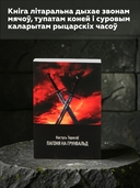 Пагоня на Грунвальд — фото, картинка — 4